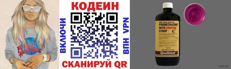 Кодеиновый сироп Lean напиток Lean (лин)  Колпашево 