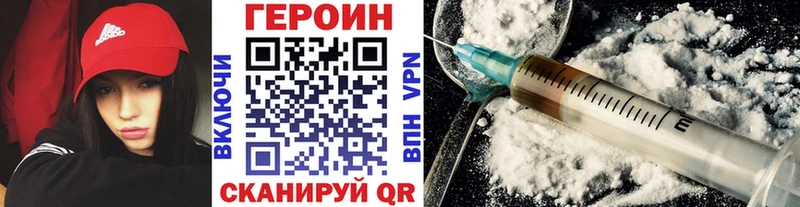 Героин хмурый  Колпашево 