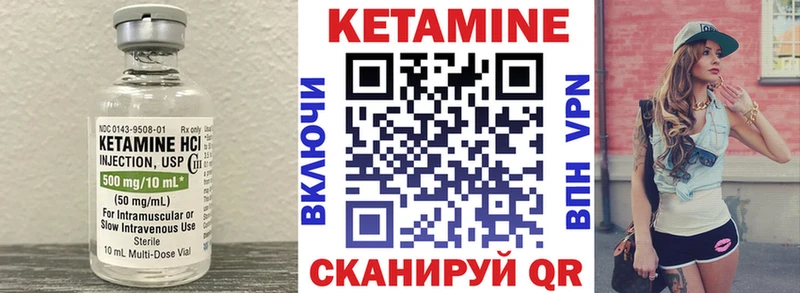 КЕТАМИН VHQ  Колпашево 