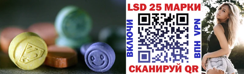 LSD-25 экстази ecstasy  блэк спрут вход  Колпашево 