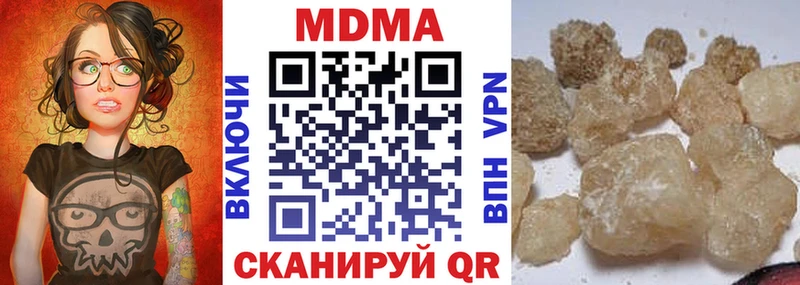МДМА crystal  Колпашево 