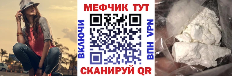 купить наркотик  Колпашево  МЯУ-МЯУ mephedrone 