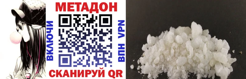 МЕТАДОН VHQ  закладка  Колпашево 